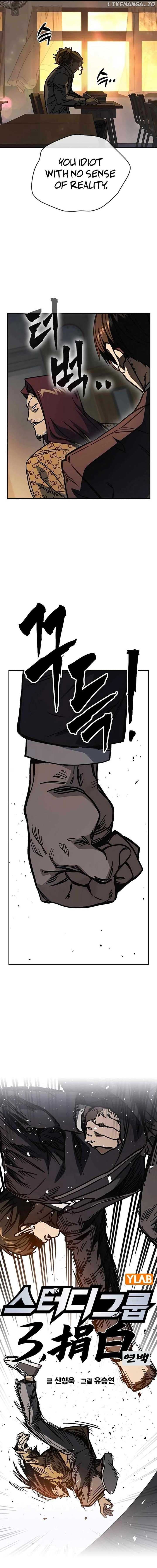 Page https://readmanhwaverse.com/images/study-group/chapter-249/05.jpg
