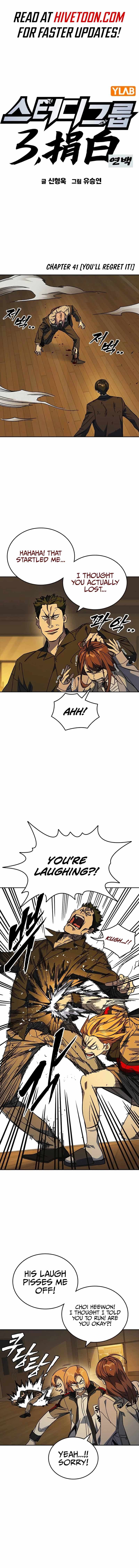 Page https://readmanhwaverse.com/images/study-group/chapter-275/ch_275_1.jpg