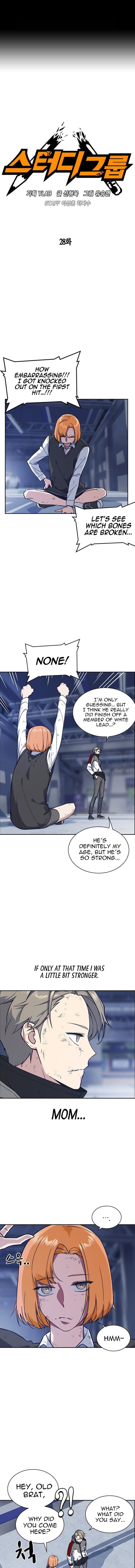 Page https://readmanhwaverse.com/images/study-group/chapter-28/001.jpg