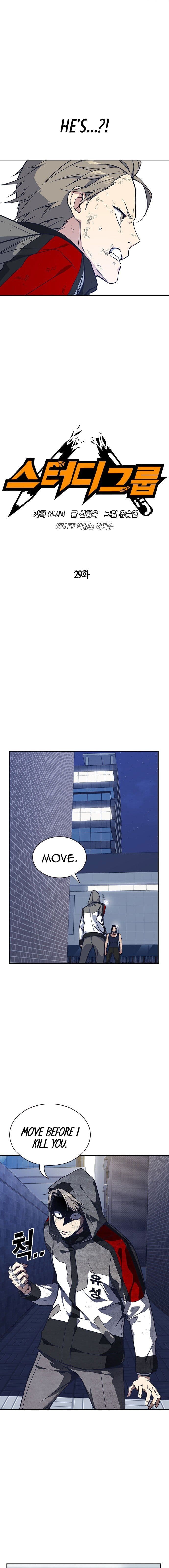 Page https://readmanhwaverse.com/images/study-group/chapter-29/004.jpg