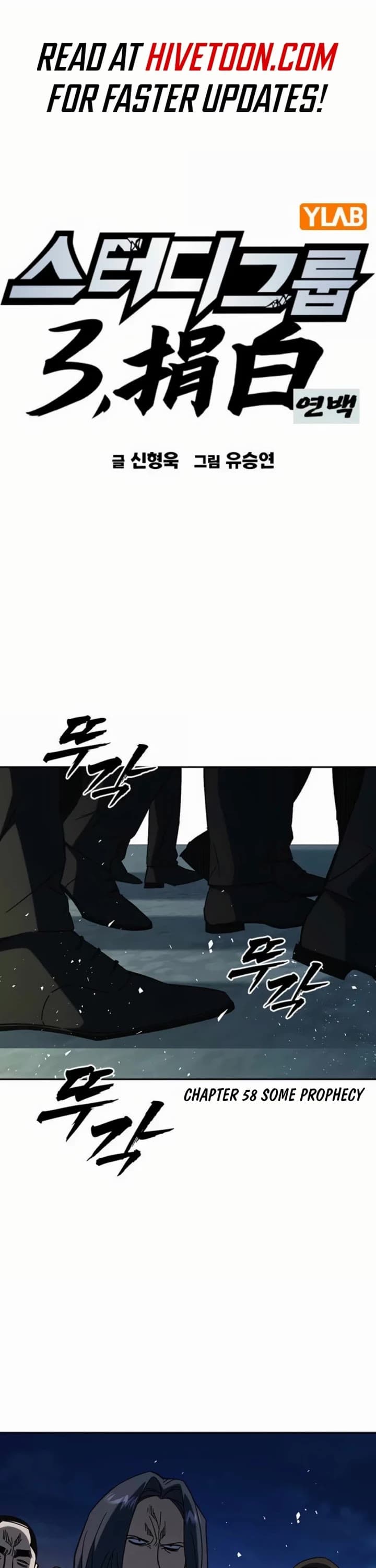 Page https://readmanhwaverse.com/images/study-group/chapter-292/ch_292_1.jpg