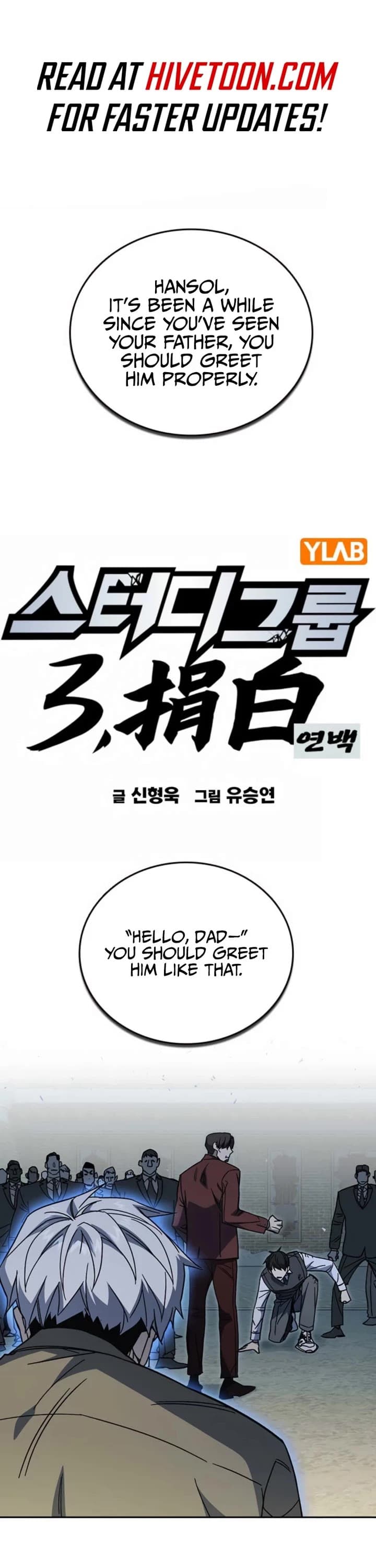 Page https://readmanhwaverse.com/images/study-group/chapter-293/ch_293_1.jpg