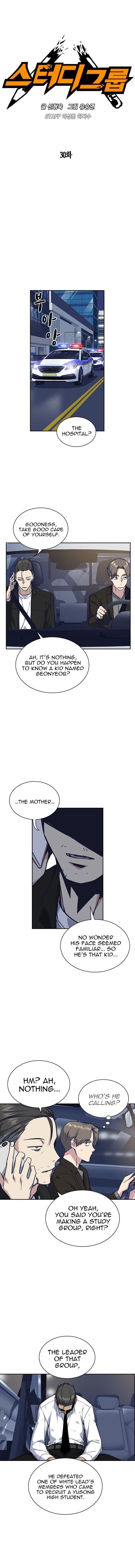 Page https://readmanhwaverse.com/images/study-group/chapter-30/008.jpg