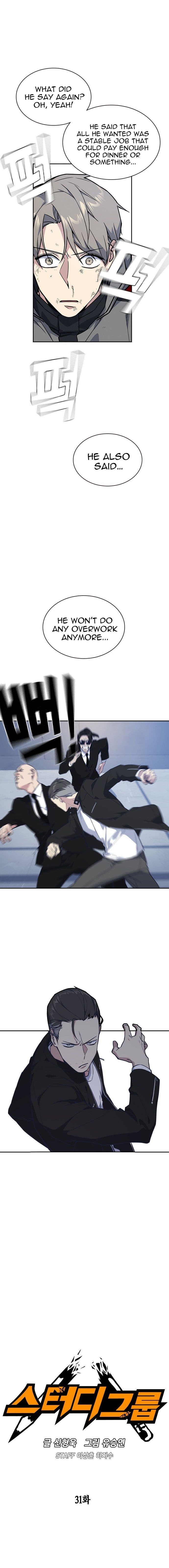 Page https://readmanhwaverse.com/images/study-group/chapter-31/002.jpg