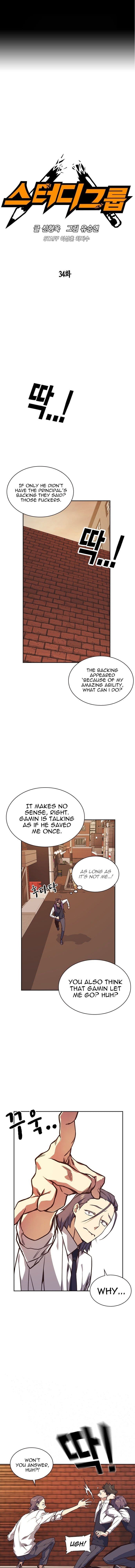 Page https://readmanhwaverse.com/images/study-group/chapter-34/001.jpg