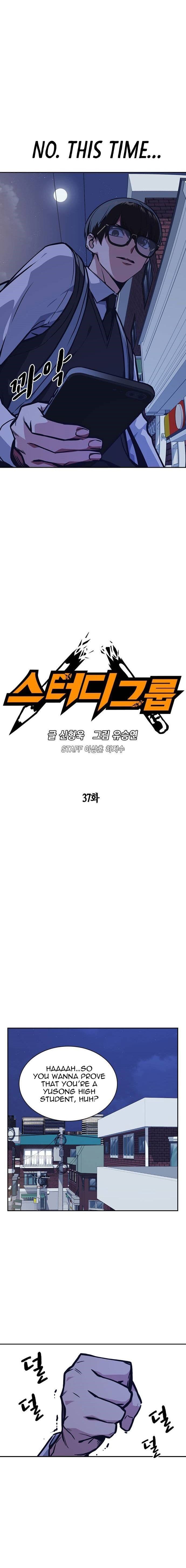 Page https://readmanhwaverse.com/images/study-group/chapter-37/004.jpg