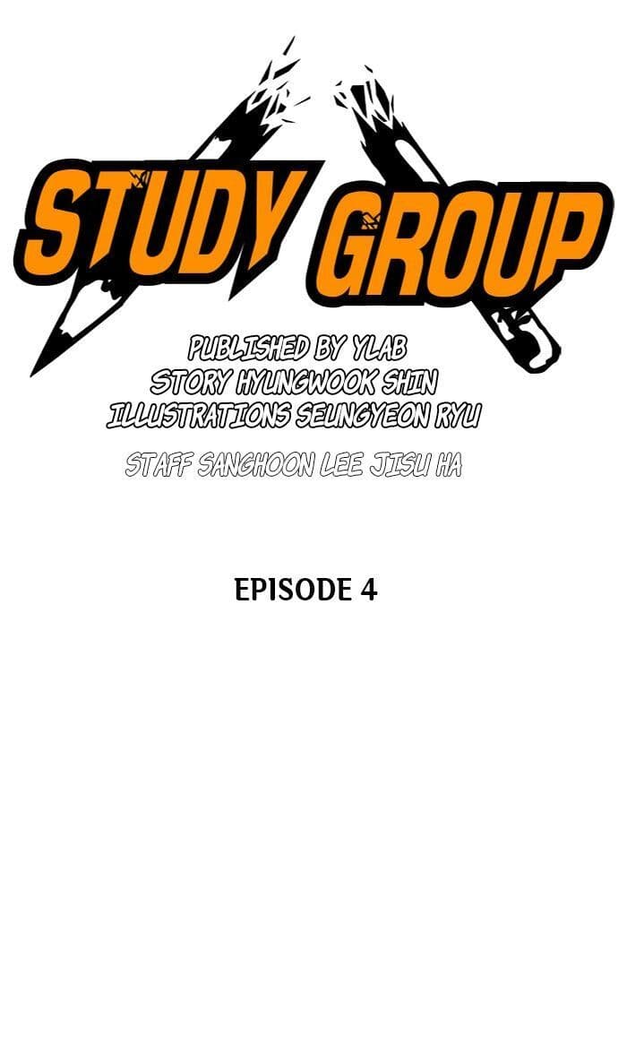 Page https://readmanhwaverse.com/images/study-group/chapter-4/012.jpg