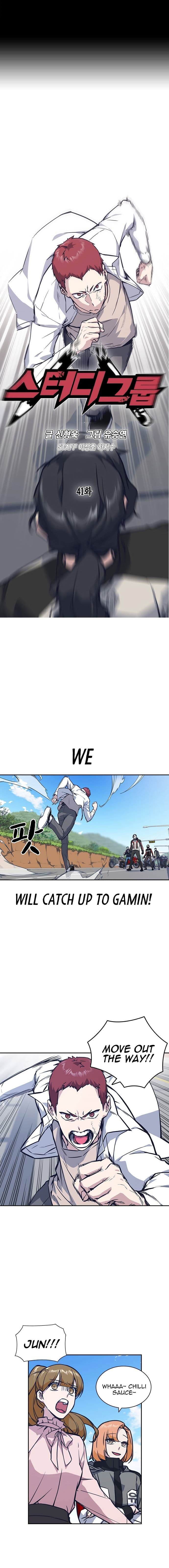 Page https://readmanhwaverse.com/images/study-group/chapter-41/001.jpg