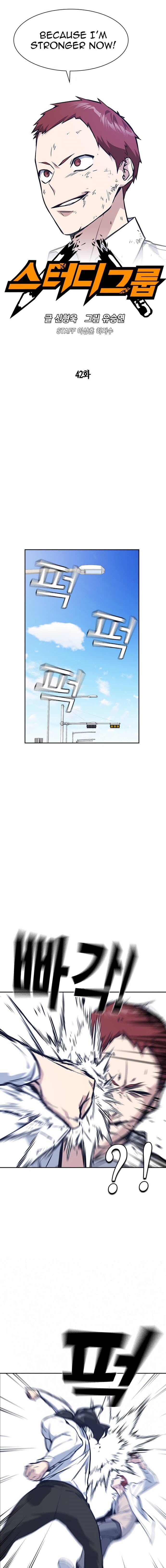 Page https://readmanhwaverse.com/images/study-group/chapter-42/002.jpg