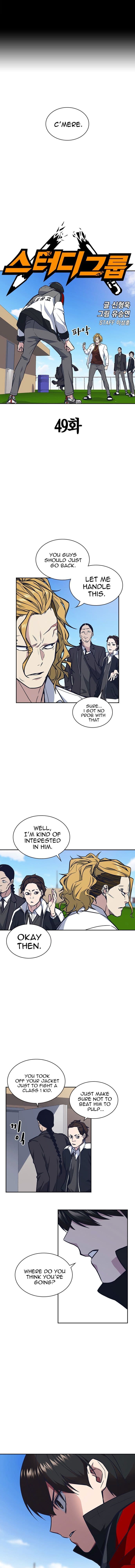 Page https://readmanhwaverse.com/images/study-group/chapter-49/001.jpg