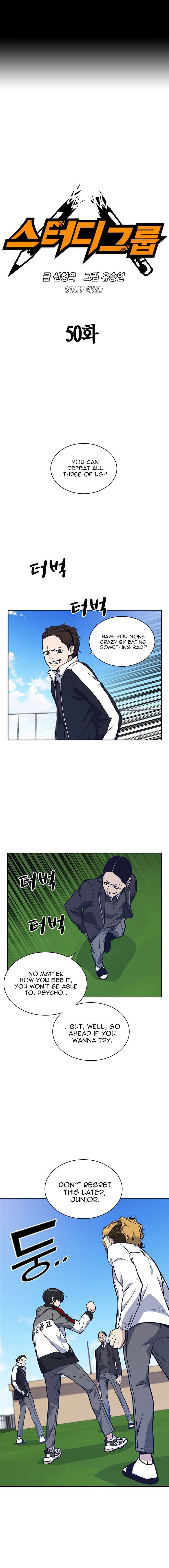 Page https://readmanhwaverse.com/images/study-group/chapter-50/001.jpg