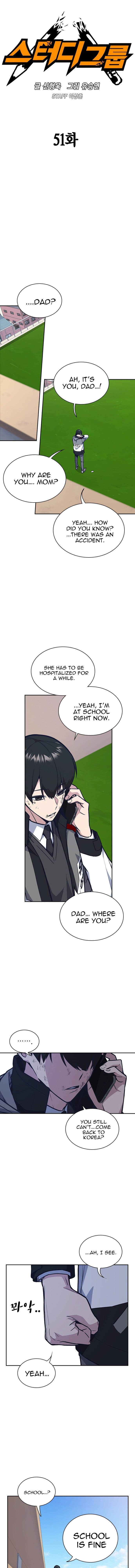 Page https://readmanhwaverse.com/images/study-group/chapter-51/002.jpg