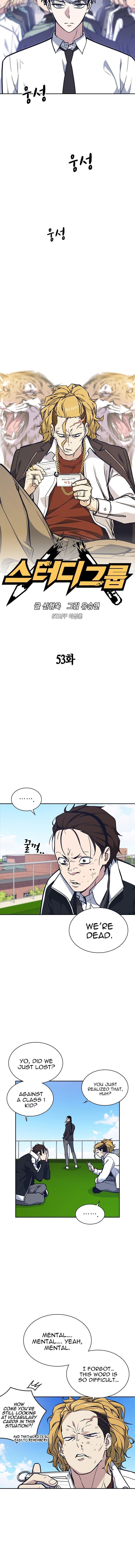 Page https://readmanhwaverse.com/images/study-group/chapter-53/002.jpg