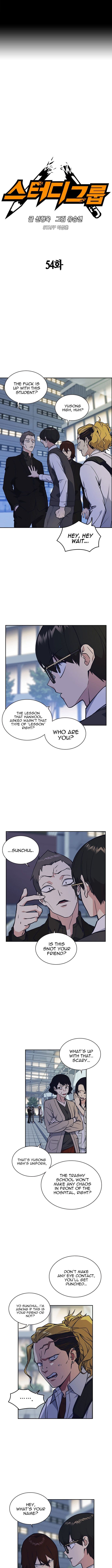 Page https://readmanhwaverse.com/images/study-group/chapter-54/001.jpg