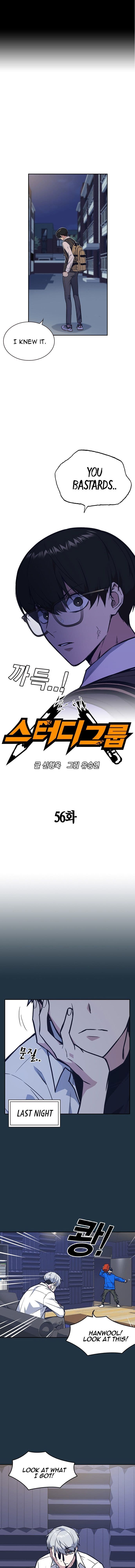 Page https://readmanhwaverse.com/images/study-group/chapter-56/001.jpg