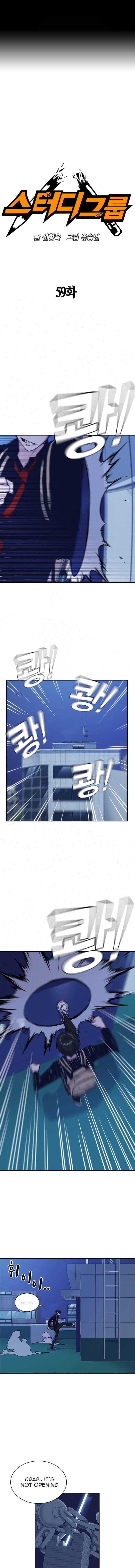 Page https://readmanhwaverse.com/images/study-group/chapter-59/002.jpg