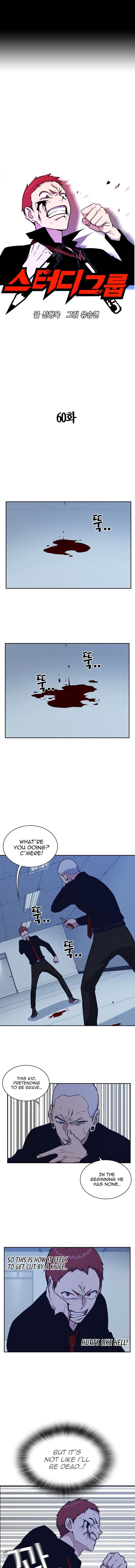 Page https://readmanhwaverse.com/images/study-group/chapter-60/002.jpg