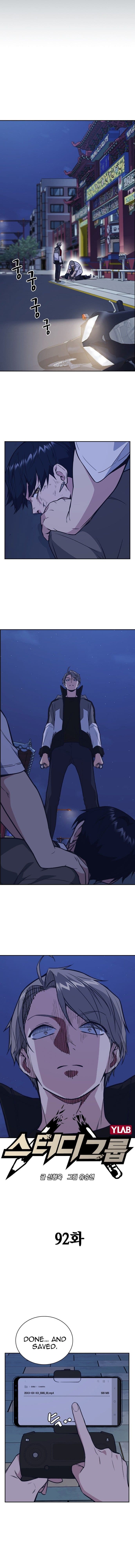 Page https://readmanhwaverse.com/images/study-group/chapter-92/002.jpg