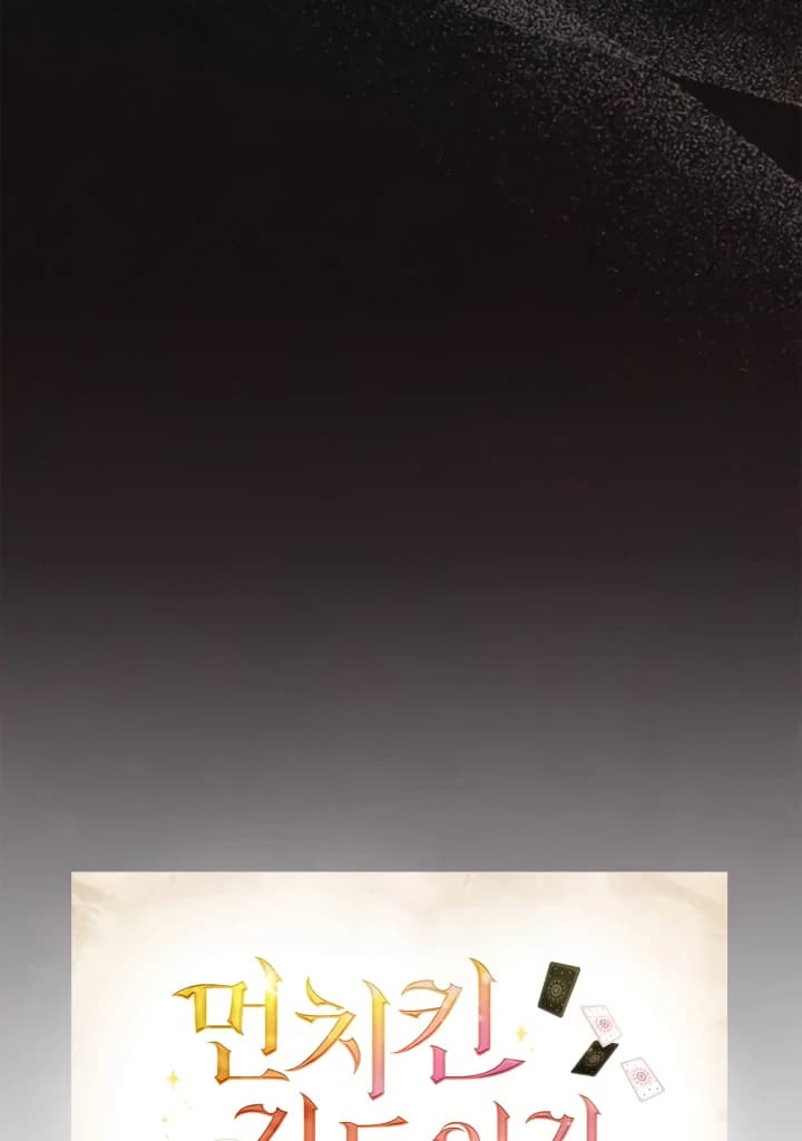Page https://readmanhwaverse.com/images/taming-the-munchkin/chapter-25/ch_25_105.webp