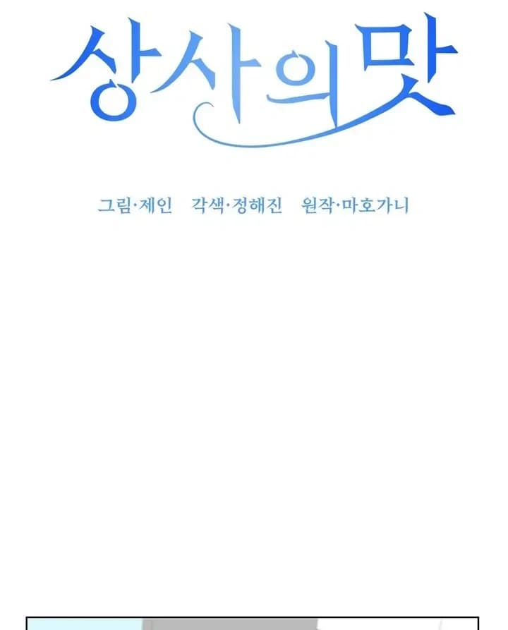 Page https://readmanhwaverse.com/images/taste-of-the-boss/chapter-1/063.webp