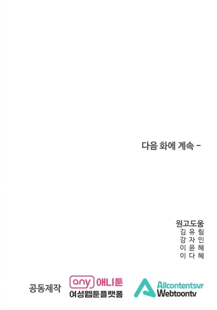 Page https://readmanhwaverse.com/images/taste-of-the-boss/chapter-1/136.webp