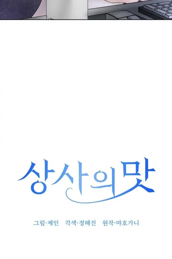 Page https://readmanhwaverse.com/images/taste-of-the-boss/chapter-2/33.webp
