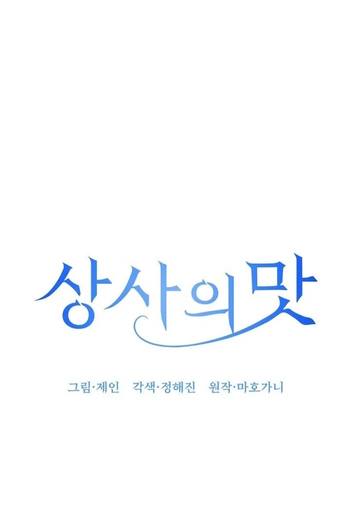 Page https://readmanhwaverse.com/images/taste-of-the-boss/chapter-3/11.webp
