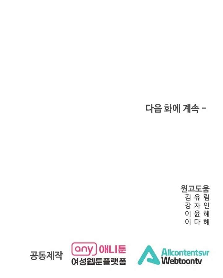 Page https://readmanhwaverse.com/images/taste-of-the-boss/chapter-3/93.webp