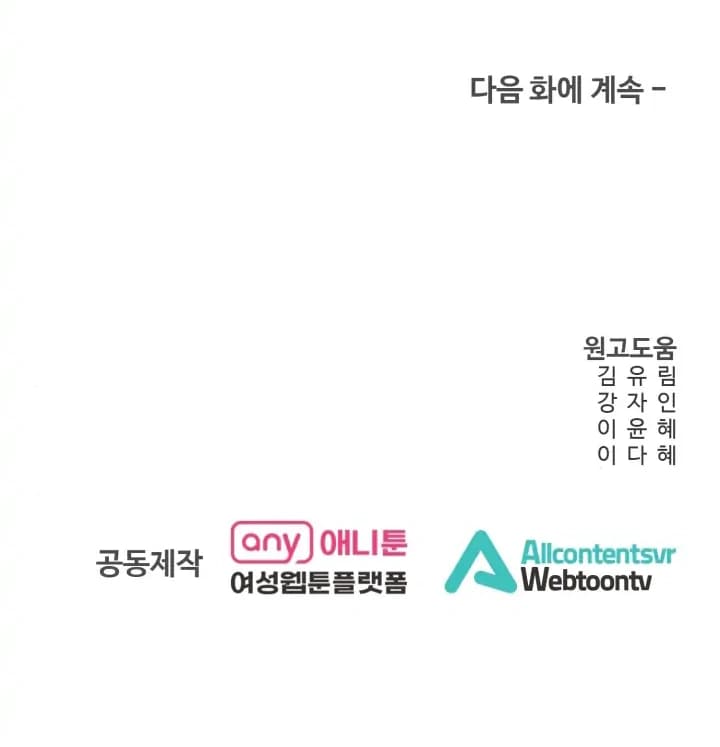 Page https://readmanhwaverse.com/images/taste-of-the-boss/chapter-4/90.webp