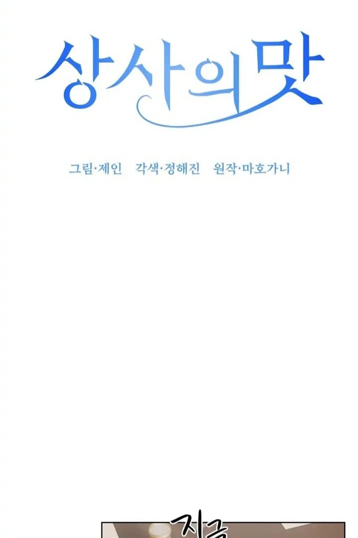Page https://readmanhwaverse.com/images/taste-of-the-boss/chapter-7/50.webp