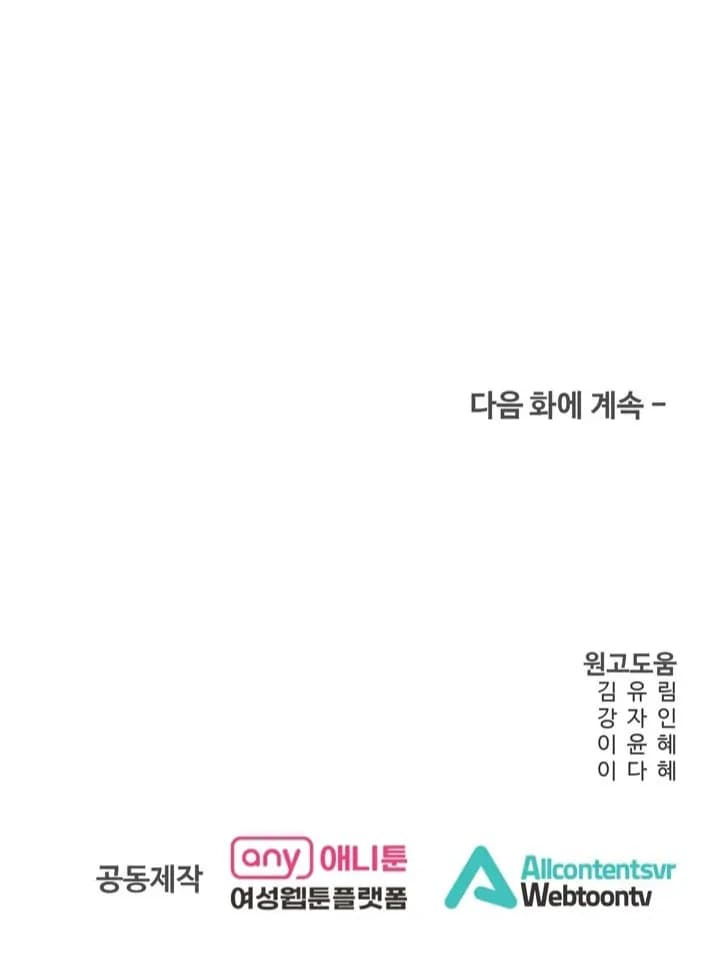Page https://readmanhwaverse.com/images/taste-of-the-boss/chapter-7/85.webp
