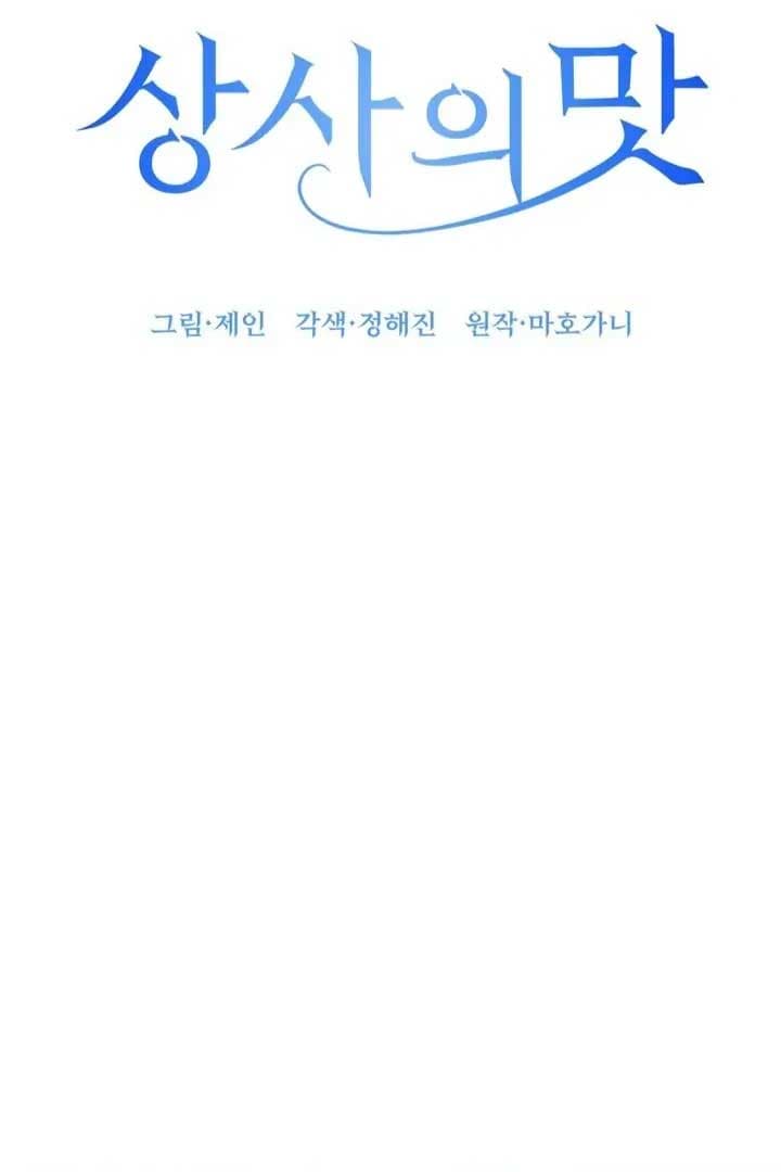 Page https://readmanhwaverse.com/images/taste-of-the-boss/chapter-8/29.jpg