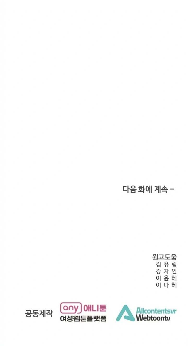Page https://readmanhwaverse.com/images/taste-of-the-boss/chapter-8/84.jpg