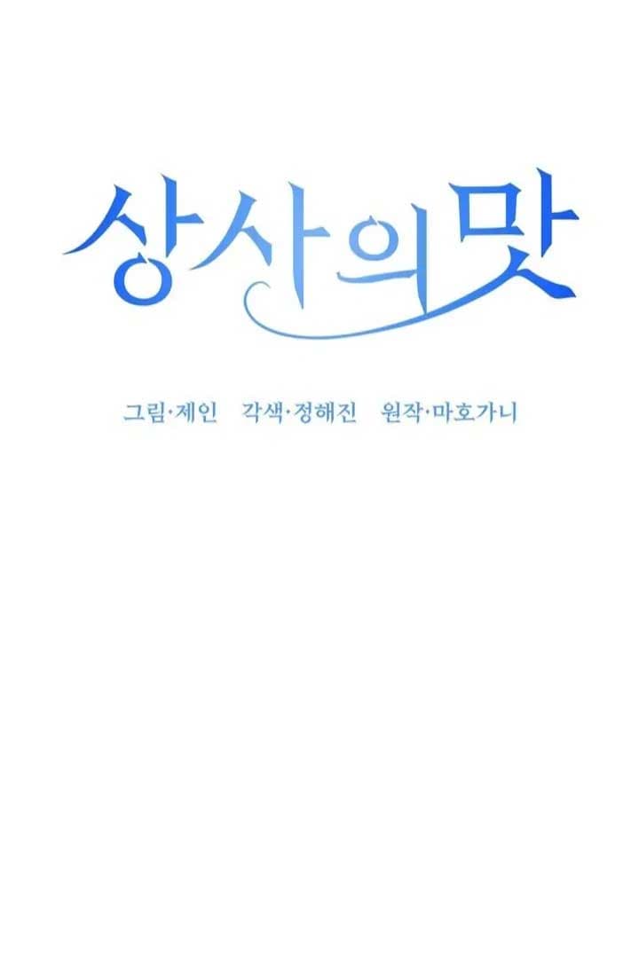 Page https://readmanhwaverse.com/images/taste-of-the-boss/chapter-9/32.jpg