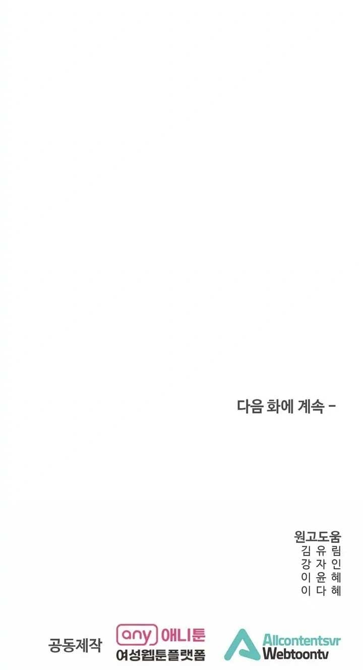 Page https://readmanhwaverse.com/images/taste-of-the-boss/chapter-9/69.jpg