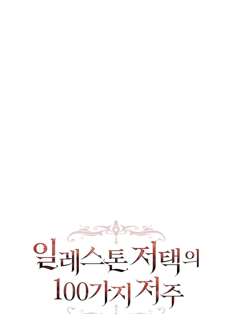 Page https://readmanhwaverse.com/images/the-100-curses-of-the-illeston-mansion/chapter-10/ch_10_41.webp