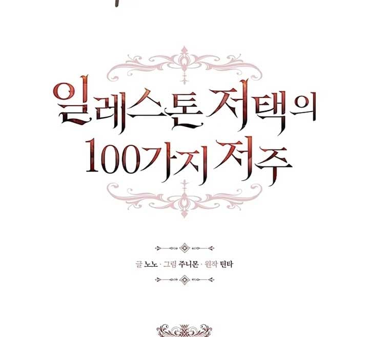Page https://readmanhwaverse.com/images/the-100-curses-of-the-illeston-mansion/chapter-20/ch_19_12.jpg
