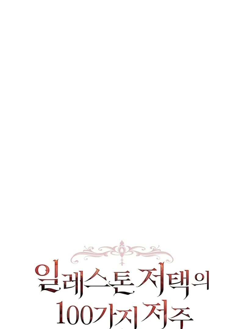 Page https://readmanhwaverse.com/images/the-100-curses-of-the-illeston-mansion/chapter-23/ch_23_48.webp