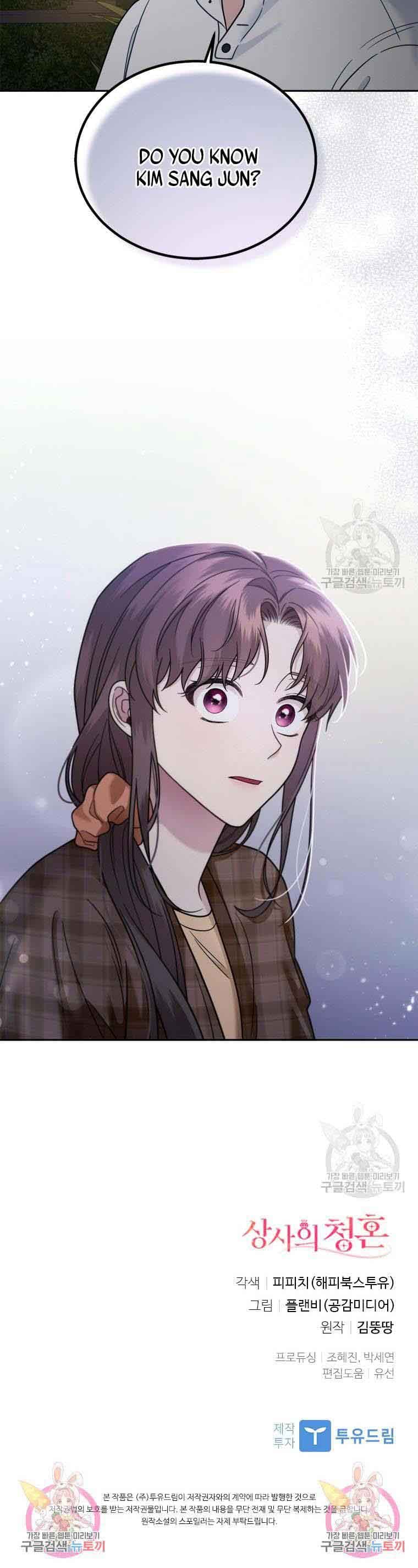 Page https://readmanhwaverse.com/images/the-boss-s-proposal/chapter-13/7.jpg