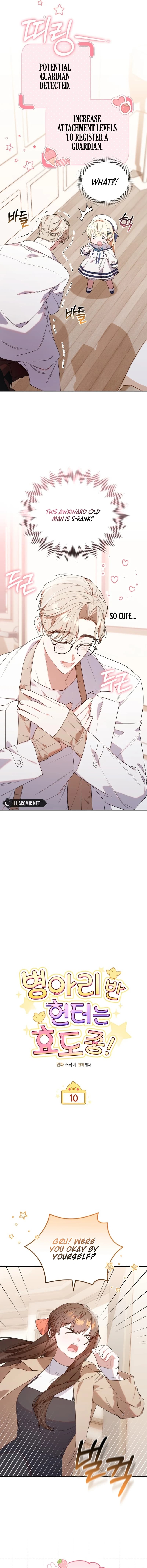 Page https://readmanhwaverse.com/images/the-chick-class-hunter-is-filial/chapter-10/ch_10_3.jpg
