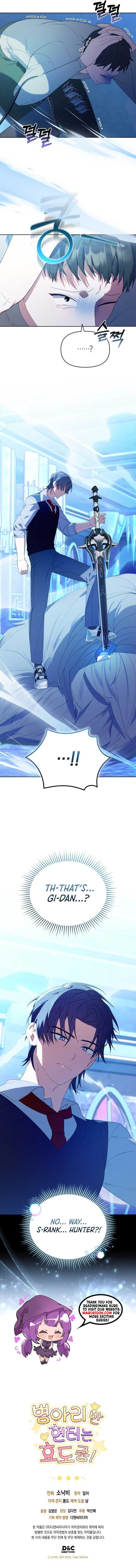 Page https://readmanhwaverse.com/images/the-chick-class-hunter-is-filial/chapter-17/ch_17_9.jpg