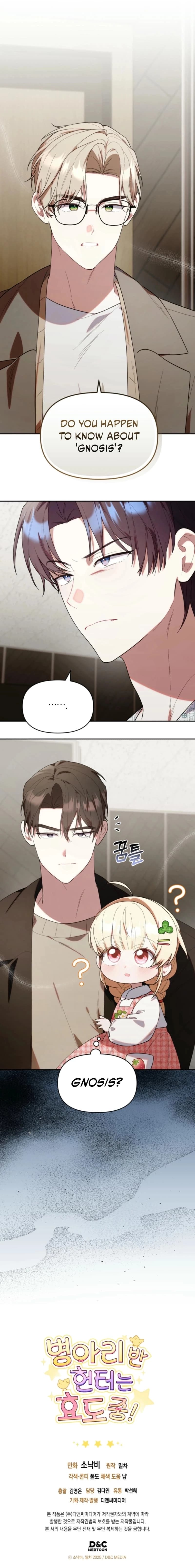 Page https://readmanhwaverse.com/images/the-chick-class-hunter-is-filial/chapter-24/ch_24_10.webp
