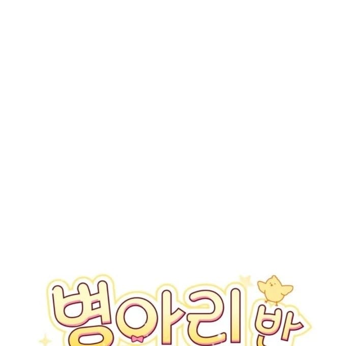 Page https://readmanhwaverse.com/images/the-chick-class-hunter-is-filial/chapter-37/ch_37_37.webp