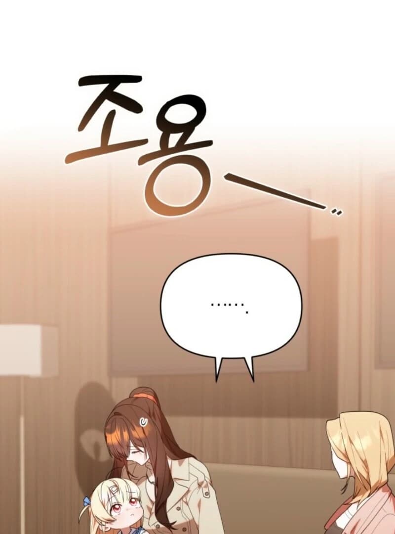 Page https://readmanhwaverse.com/images/the-chick-class-hunter-is-filial/chapter-40/ch_40_16.webp