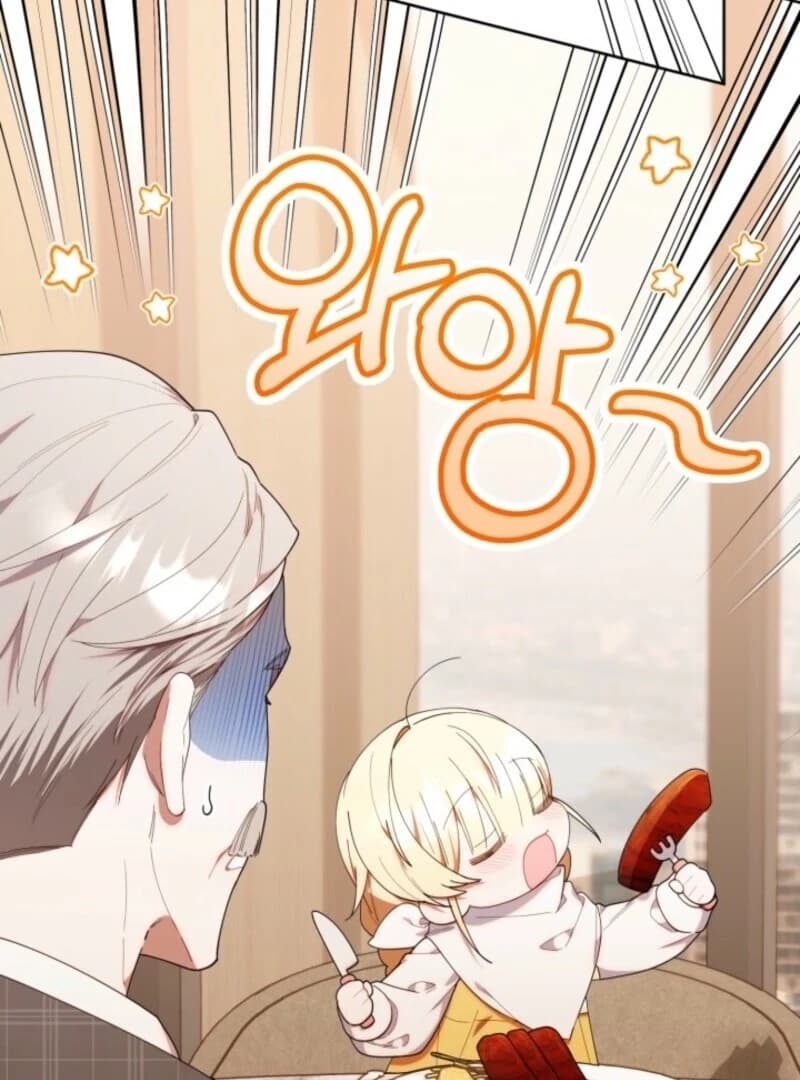 Page https://readmanhwaverse.com/images/the-chick-class-hunter-is-filial/chapter-43/ch_43_60.webp