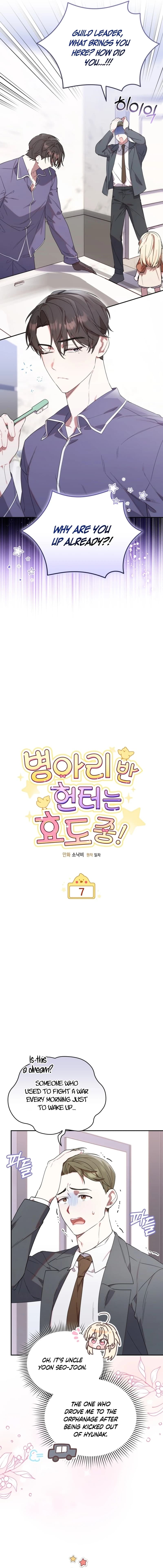 Page https://readmanhwaverse.com/images/the-chick-class-hunter-is-filial/chapter-7/ch_7_3.jpg