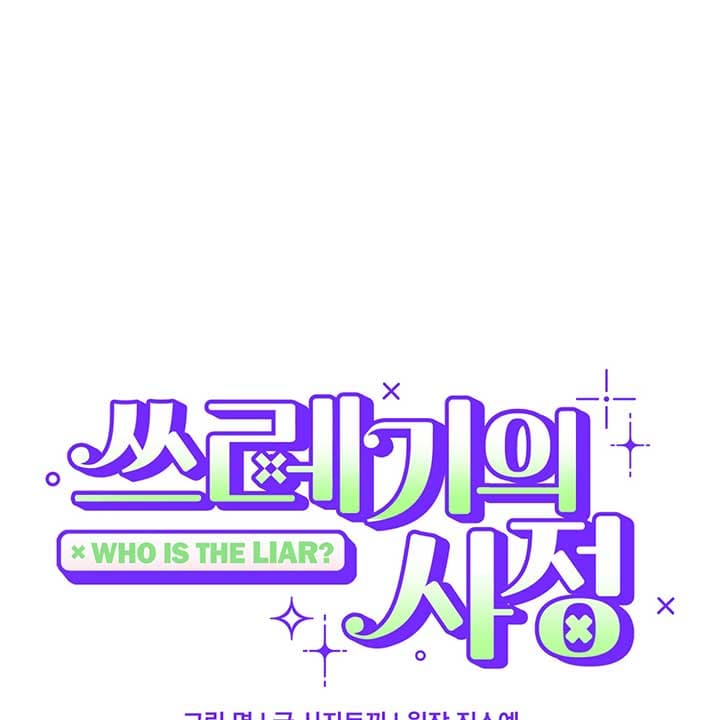 Page https://readmanhwaverse.com/images/the-circumstances-of-an-idiot/chapter-11/013.jpg