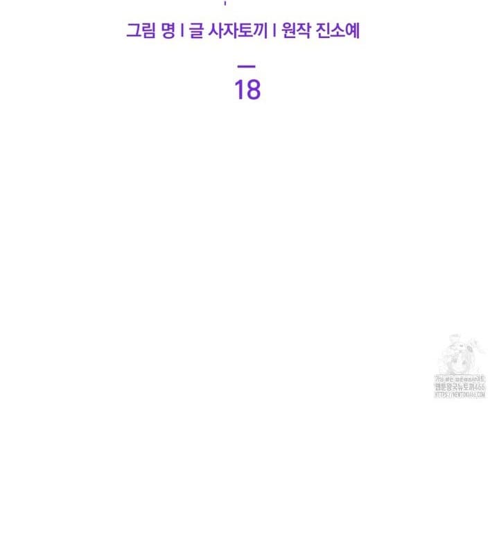 Page https://readmanhwaverse.com/images/the-circumstances-of-an-idiot/chapter-18/ch_18_11.jpg