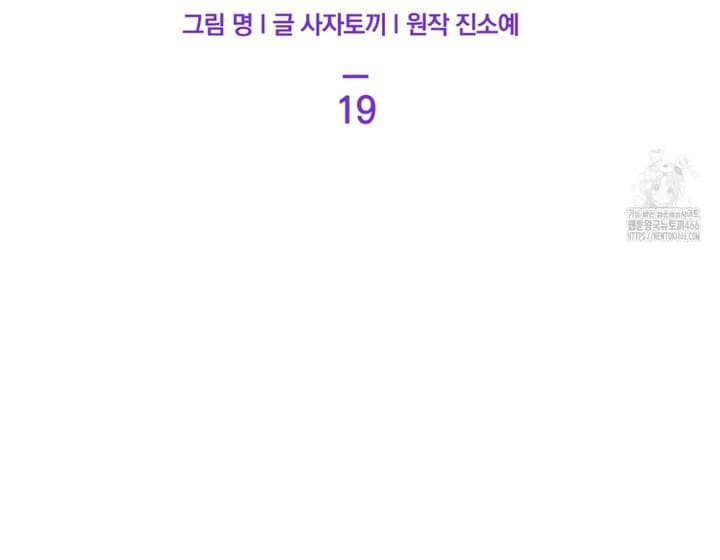Page https://readmanhwaverse.com/images/the-circumstances-of-an-idiot/chapter-19/ch_19_69.jpg