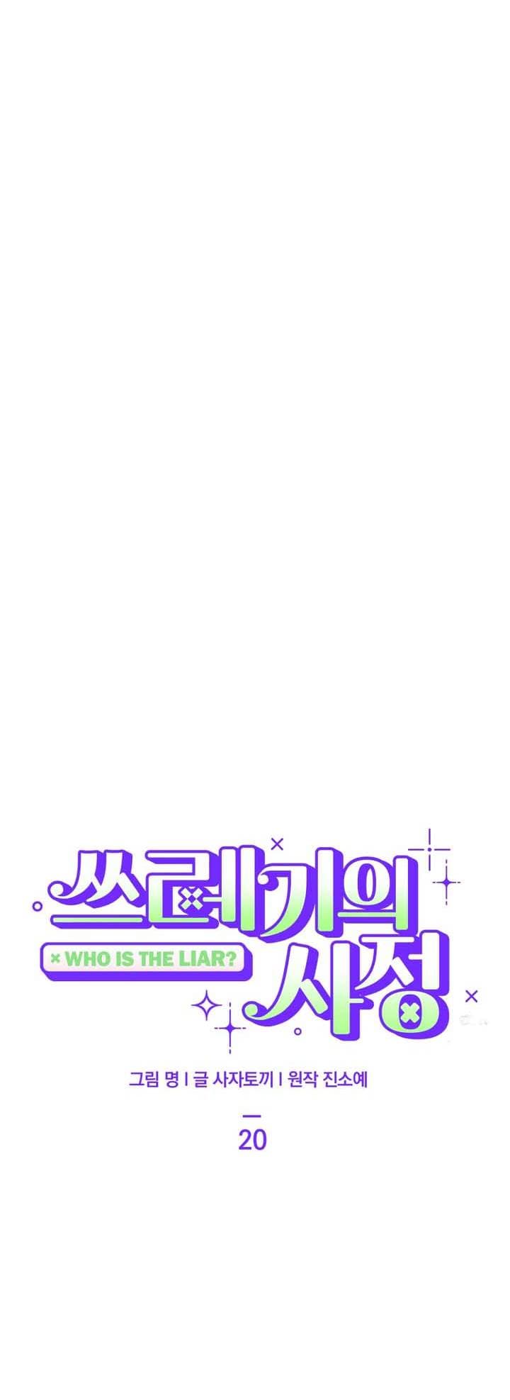 Page https://readmanhwaverse.com/images/the-circumstances-of-an-idiot/chapter-20/ch_20_7.jpg